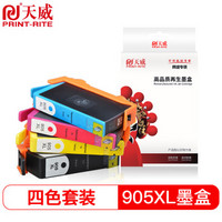 天威 HP905墨盒 套装 适用于 惠普 OfficeJet Pro 6950 6951 6954 6956 6958 6960 6962 6968 打印机 显墨量