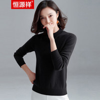 恒源祥女2019秋冬新款修身圆领套头羊毛针织衫女纯色打底长袖毛衣 黑色 170/92A/XL