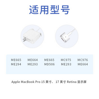 金陵声宝 苹果电脑充电器 20V4.25A 85W MacBook Air Pro A1424 MC975 A1398 笔记本电源适配器线