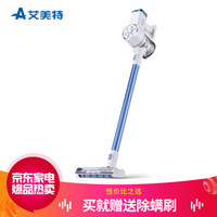 艾美特（AIRMATE）HX31 无线吸尘器家用电器 手持除尘大功率吸力便携吸尘机生活电器