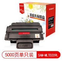 莱盛光标 LSGB-SAM-MLTD209L黑色粉盒 适用三星SCX-4824HN/4828HN