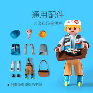 摩比世界（playmobil）德国进口情景场景玩具盲盒盲袋公仔娃娃摆件手办拼装模型儿童拼插积木小男孩玩具9332