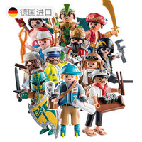摩比世界（playmobil）德国进口情景场景玩具盲盒盲袋公仔娃娃摆件手办拼装模型儿童拼插积木小男孩玩具9332