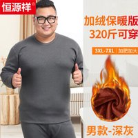 恒源祥加肥加大保暖内衣套装男加绒加厚中老年大码胖子肥佬厚款秋衣秋裤 加绒深麻灰 4XL