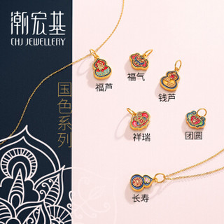 潮宏基 CHJ JEWELLERY 国色葫芦祥云 足金黄金吊坠定价钱芦 XPG30015206