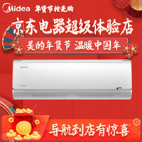 Midea 美的 大1匹无风感 变频冷暖 空调挂机 一级能效KFR-26GW/BP3DN8Y-FA200(B1)