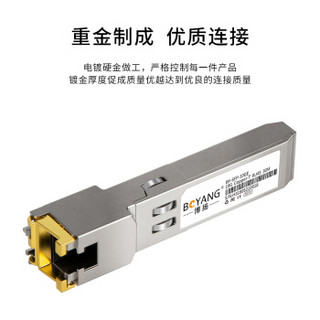 博扬（BOYANG）SFP+光模块光转电接口万兆模块(30m,RJ45)兼容华为SFP+10000BaseT