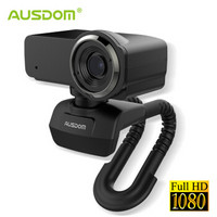 AUSDOM AW635 1080P高清摄像头 台式机笔记本电脑USB带麦克风广角直播视频会议
