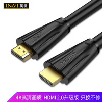 英微（IN&VI）HDMI线2.0版4K数字高清线2米3D视频线工程级机顶盒投影仪连接数据线