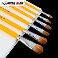 中盛画材 狼毫尼龙水粉笔油画笔丙烯水彩画笔套装排笔刷子颜料笔扇形笔美术绘画用品专用画具画材学生儿童