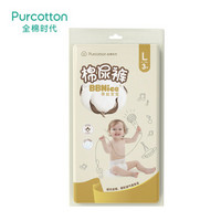 Purcotton 全棉时代 2100022937-000 通用纸尿裤L3片（9-14kg ）