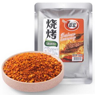 翠宏 调味料 烧烤味调料 烤肉腌料 串串蘸碟450g