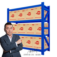 中伟货架仓储货架家用仓库超市金属钢制货架货物架器材架层架展示架储物架置物架子四层主架1.5米蓝色 可定制