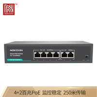 诺可信 Nokoxin NK-SF1206PE POE交换机 6口百兆 4口标准POE非网管型交换机 监控安防网络工程分线器