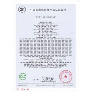 MOULD KING 宇星模王 13063 编程机器人