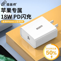 插画师苹果PD快充头18W充电器适用iPad/iPhone11Pro Max/X/Xs/XR/8Plus/华为三星小米手机 Type-C/USB-C插头