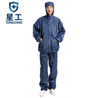 星工（XINGONG）防静电服分体带帽 喷漆防护服防尘服分体服无尘服洁净可定制 藏青色 XXXXL码