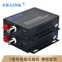 EB-LINK EB-RS-1V视频光端机1路纯视频数字模拟高清监控光纤延长器单模单芯FC接口