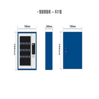 君安志远 智能钥匙柜B21型