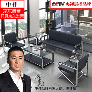 ZHONGWEI 中伟 办公沙发茶几组合现代简约钢架沙发接待沙发商务沙发3+1+1+大茶几
