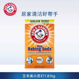 艾禾美 ARM&HAMMER 小苏打 1.81kg  美国进口