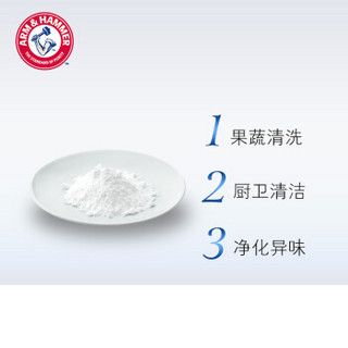 艾禾美 ARM&HAMMER 小苏打 1.81kg  美国进口