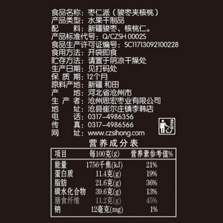 思宏 SIHONG 蜜饯果干枣仁派500g盒装新疆骏枣夹核桃礼盒装