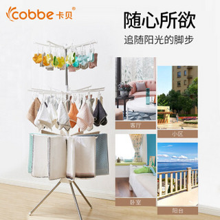 卡贝（cobbe）婴儿晾衣架落地折叠阳台不锈钢晒衣架毛巾架宝宝尿布架