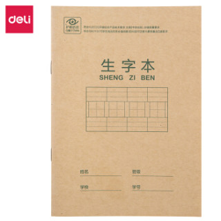 商品得力(deli)36k18张小学生生字本作业本软抄本笔记本子文具 20本装