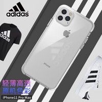 adidas苹果 iPhone 11Pro Max手机壳 6.5英寸 透明防摔大logo保护套 三条纹