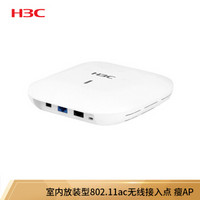 华三（H3C）EWR-WA4320-ACN-D-FIT 室内放装型802.11ac无线接入点 瘦AP