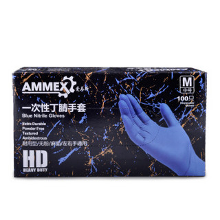 爱马斯(AMMEX)一次性丁腈手套加厚医用丁晴食品家用家务清洁检查防水防滑工作手术防护厨房劳保洗车APFNCHD