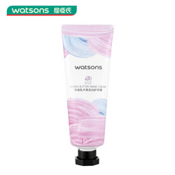 watsons 屈臣氏 洋甘菊香氛多香味护手霜40ml保湿滋润补水手足修护新旧随机