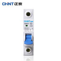 CHNT 正泰 空气开关 家用小型断路器 空开 NBE7 1P 20A