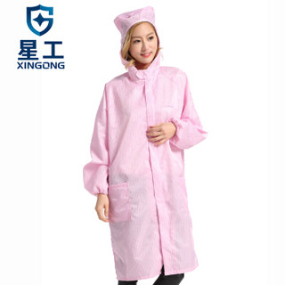 星工（XINGGONG）防静电服 防尘大褂 无尘洁净防护服连帽印字可定制 粉色 XXXXL码