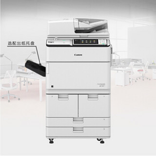 佳能（Canon）iR-ADV6565 A3黑白激光打印机复印机数码复合机一体机+鞍式装订器（双面打印/复印/扫描/发送）