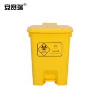 安赛瑞 医疗垃圾桶黄色加厚20L 脚踏医用垃圾箱卫生桶利器盒 医院诊所实验室废物回收箱 24468