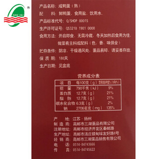 三湖高邮咸鸭蛋28枚礼盒装 真空包装多油 2240g/盒