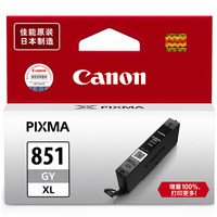 佳能（Canon）CLI-851XL GY灰色高容墨盒适用MG7580 MG7180 MG6380 iP8780