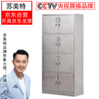 苏美特不锈钢八门更衣柜铁皮柜办公柜储物柜员工柜多门柜寄存包柜鞋柜碗柜201