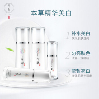 百雀羚气韵 美白护肤套装 水晶耀白致美宝盒(水100ml+乳100ml+精华40ml+眼部精华20ml+水晶手链）