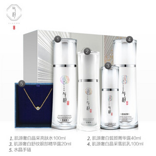 百雀羚气韵 美白护肤套装 水晶耀白致美宝盒(水100ml+乳100ml+精华40ml+眼部精华20ml+水晶手链）