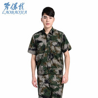 劳保佳 军训服作训服 工作服 保安执勤 工作服 户外劳保服 迷彩服套装 夏季军训服 短袖作训服 数码迷彩 190
