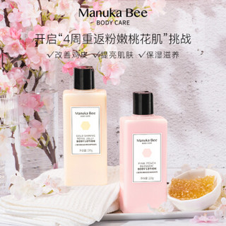 小蜜坊（Manuka bee）粉黛桃花流沙香氛身体乳女补水保湿润肤乳220g