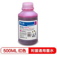 格之格适用惠普 佳能500ML通用红色墨水hp802墨盒803 815 840 845打印机墨水