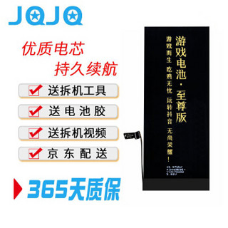 JQJQ苹果8电池iphone8/7/6splus手机正品内置游戏电池 高容量2020mAh