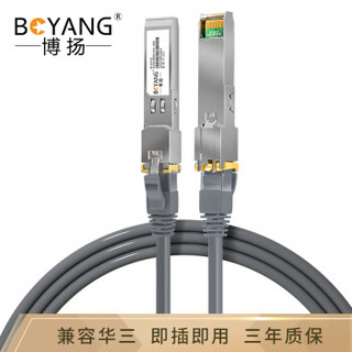 博扬（BOYANG）SFP+光模块光转电接口万兆模块(30m,RJ45)兼容H3C SFP+10GBaseT