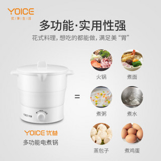 优益（Yoice） 折叠电水壶 折叠电煮锅 折叠火锅 旅游便携折叠煮面锅 迷你多用途锅 Y-ZDG1