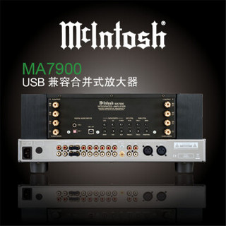 美国麦景图 mcintosh MA7900合并式 发烧HIFI功放机 高保真进口功放 大功率 专业立体声功放