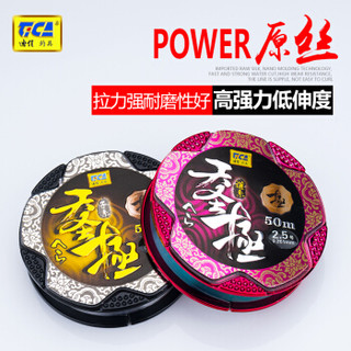 迪佳 TICA)鱼线天圣极台钓主线子线进口原丝0.6号竞技钓线线组渔具50米 主线天蓝色2.5号